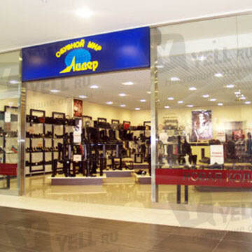 Фотография обувного магазина Лидер