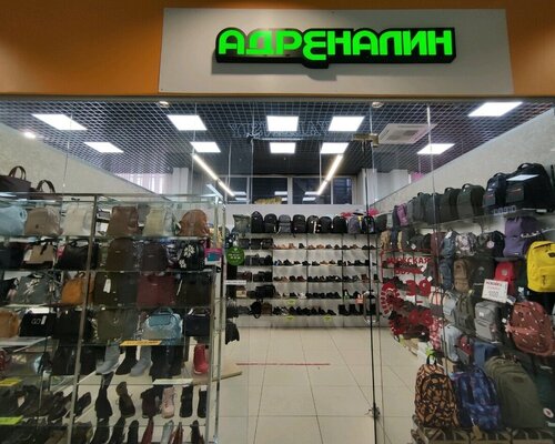 Фотография обувного магазина Адреналин
