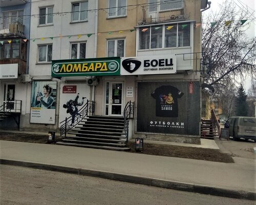 Фотография обувного магазина Боец