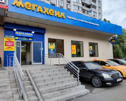 Фотография обувного магазина МЕГАХЕНД