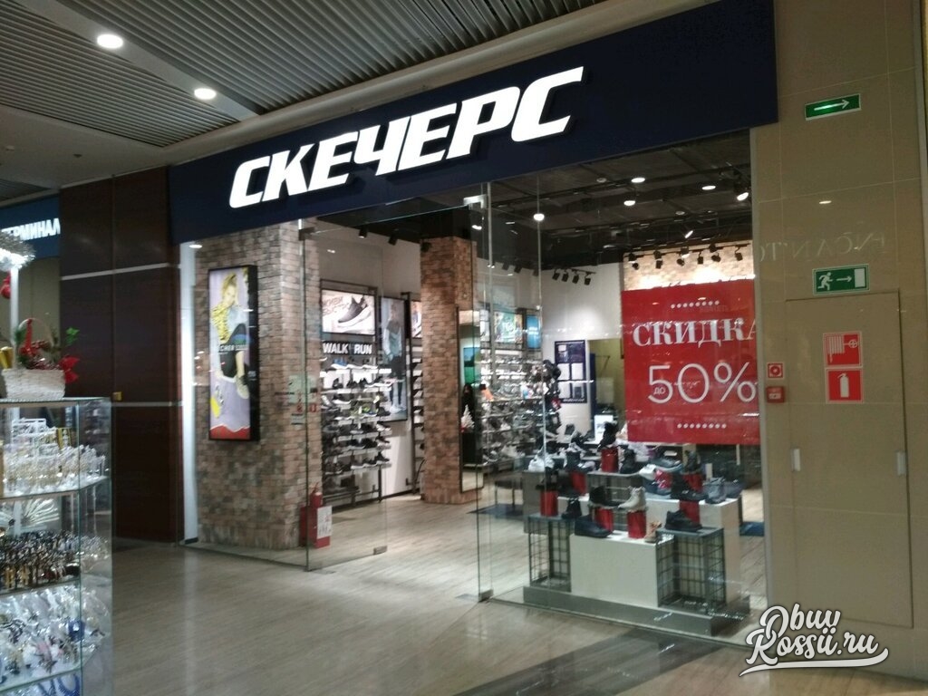 Magasin sketcher best sale