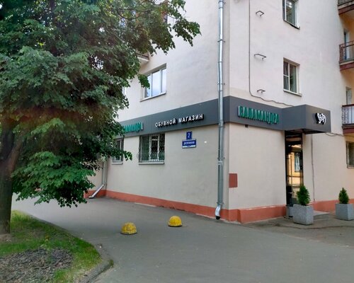 Фотография обувного магазина Саламандра