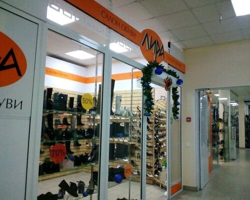 Фотография обувного магазина Лира