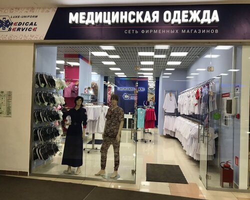 Фотография обувного магазина  MedicalService