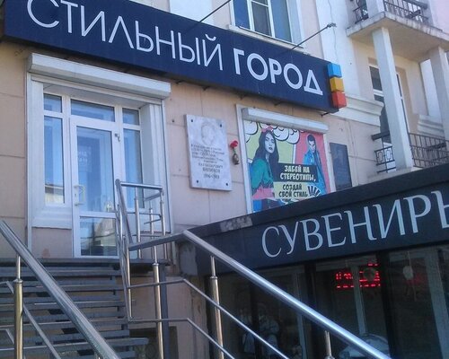 Фотография обувного магазина Стильный город