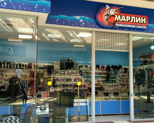 Фотография обувного магазина Марлин