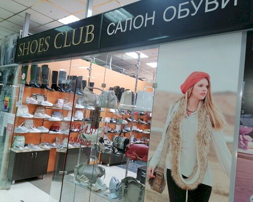 Фотография обувного магазина Shoes Club