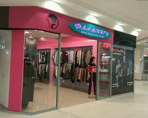 Фотография обувного магазина Фламинго