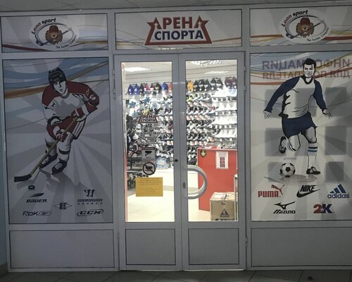 Фотография обувного магазина  Арена спорта