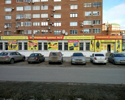 Фотография обувного магазина Смешные цены