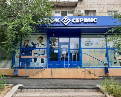 Фотография обувного магазина Восток-Сервис