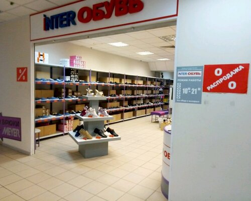 Фотография обувного магазина Interобувь
