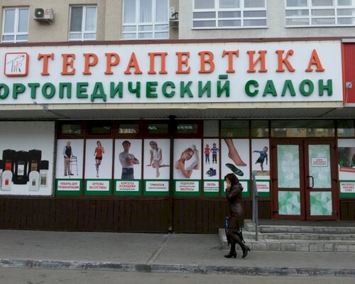 Фотография обувного магазина Террапевтика
