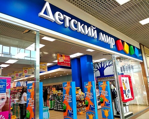 Фотография обувного магазина  Детский мир