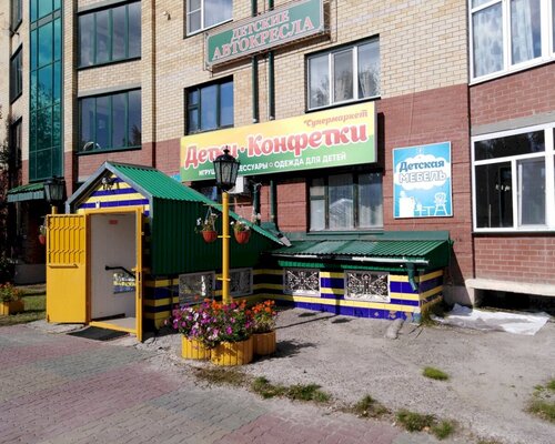 Фотография обувного магазина Детки-Конфетки