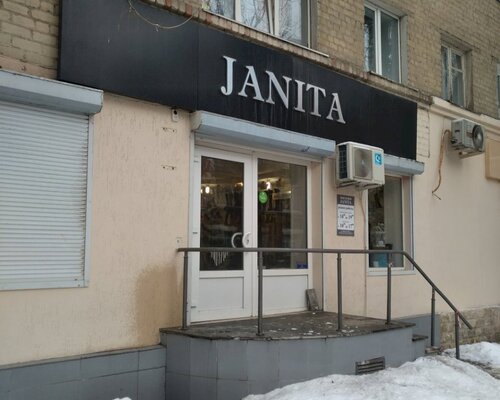 Фотография обувного магазина Janita