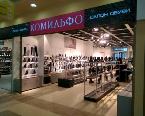 Фотография обувного магазина Комильфо