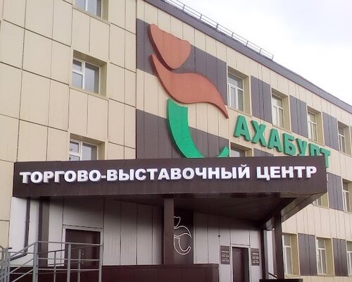 Фотография обувного магазина Сахабулт