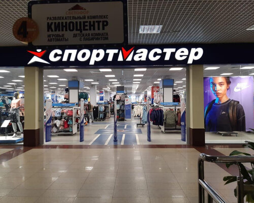 Фотография обувного магазина  Спортмастер