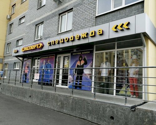 Фотография обувного магазина Эксперт