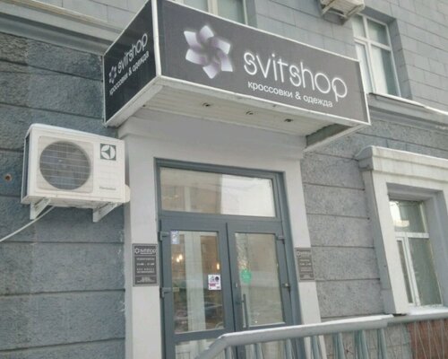 Фотография обувного магазина Svitshop