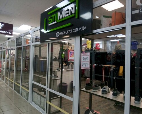 Фотография обувного магазина Stilmen