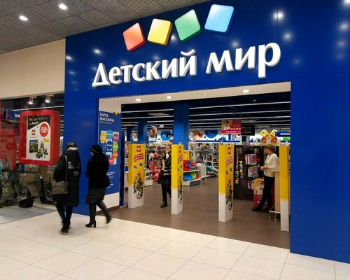 Фотография обувного магазина  Детский мир