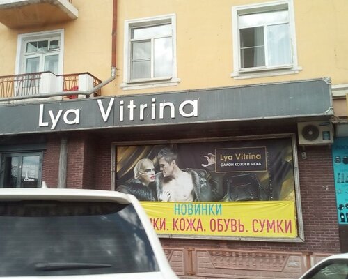 Фотография обувного магазина  Lya Vitrina