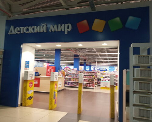 Фотография обувного магазина Детский мир