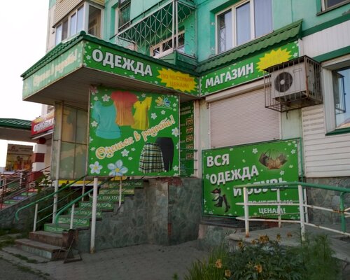 Фотография обувного магазина Оденься в радость