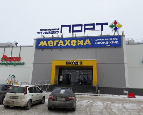 Фотография обувного магазина МЕГАХЕНД