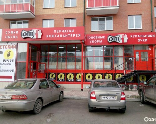 Фотография обувного магазина DiTi