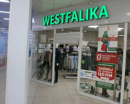 Фотография обувного магазина Westfalika
