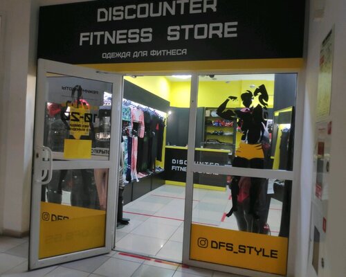 Фотография обувного магазина Discounter Fitness Store