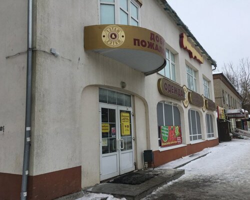 Фотография обувного магазина Пятидесятый