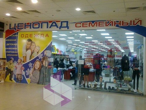 Фотография обувного магазина Ценопад
