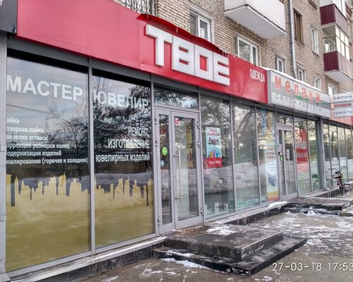 Фотография обувного магазина ТВОЕ