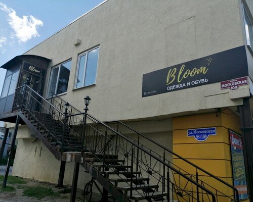 Фотография обувного магазина Bloom