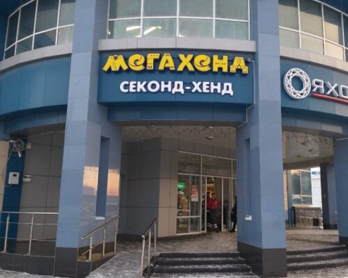 Фотография обувного магазина МЕГАХЕНД