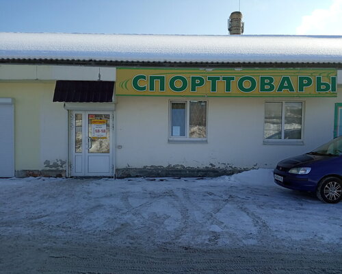 Фотография обувного магазина Спорттовары