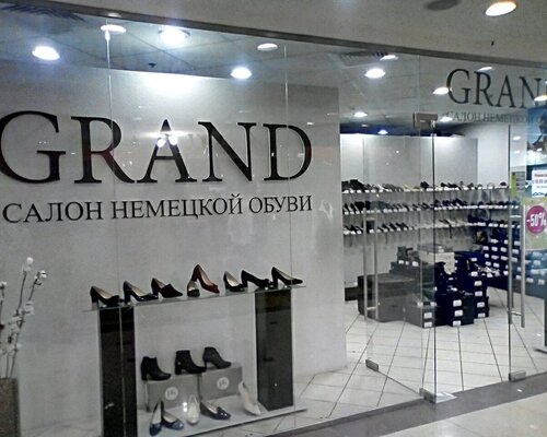 Фотография обувного магазина GRAND