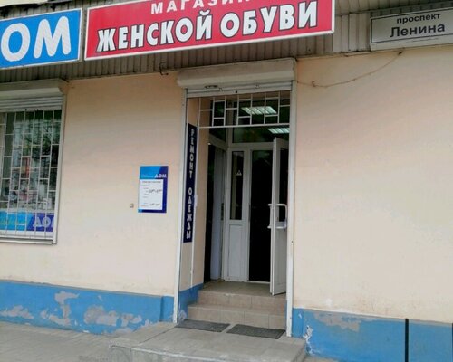 Фотография обувного магазина Магазин Женской обуви