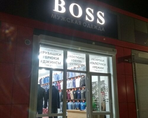 Фотография обувного магазина Boss