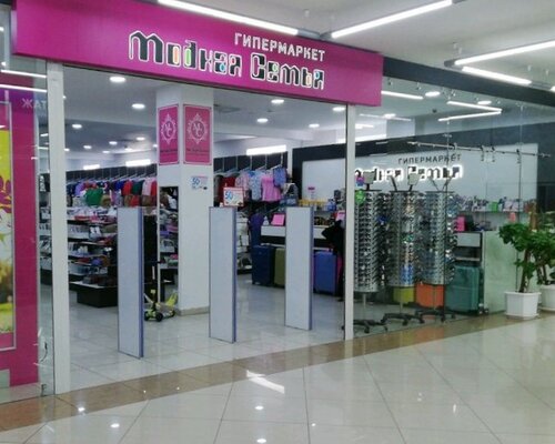 Фотография обувного магазина Модная семья