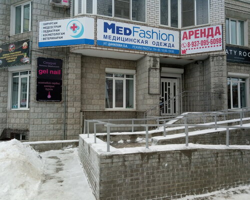 Фотография обувного магазина MedFashion