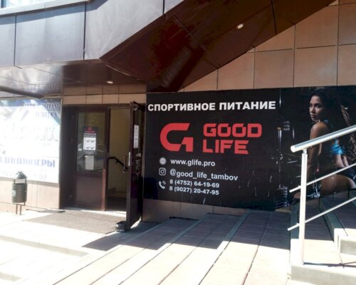 Фотография обувного магазина GoodLife