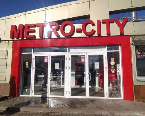 Фотография обувного магазина METRO-CITY