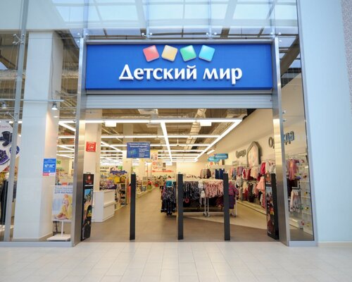 Фотография обувного магазина Детский мир
