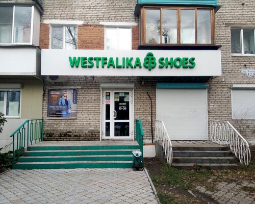 Фотография обувного магазина Westfalika
