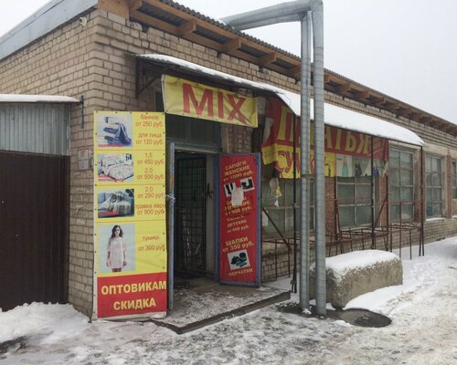 Фотография обувного магазина Mix